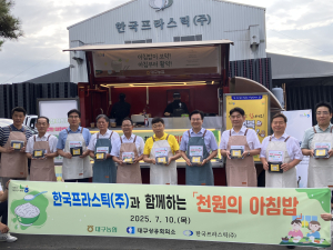 대구상의, ‘천원의 아침밥 캠페인’ 개최