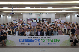 대구도시개발공사  ‘청렴 라이브 교육’ 개최