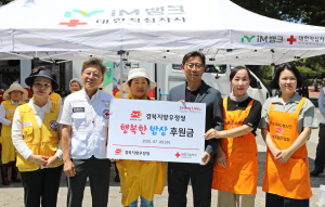 경북지방우정청, 행복한 밥상 봉사활동 전개