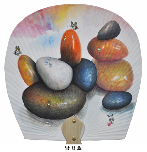 바람난 말복(末伏)이 扇面展