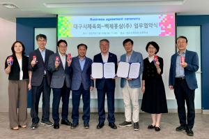 대구시체육회-백제홍삼, 후원ㆍ업무협약 체결