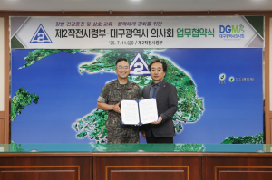 대구시의사회-제2작전사령부 ‘합심’