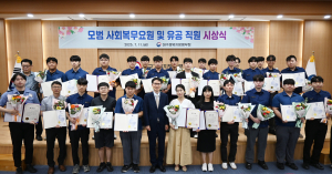 대구경북병무청, 모범 사회복무요원 시상식 개최