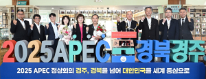 경북도, 히로시마현 부지사 등 경북 방문