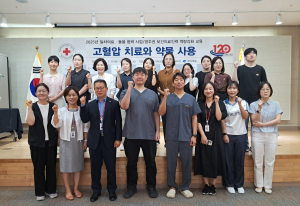 영주적십자병원, 영주권 보건의료인력 ‘고혈압 치료와 약물 사용’ 교육