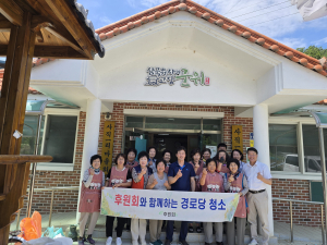 새마을후원회, 군위읍 사직1리 경로당 대청소