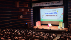 포항시, 공정 조직문화 조성 청렴문화 콘서트 개최