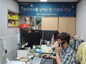 대구 남구 대명9동, 이웃의 신고 한통이 정신질환 여성의 생명을 지켰다