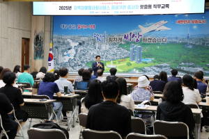 대구 달서구, 맞춤형 직무교육으로 사회서비스 질 향상 도모