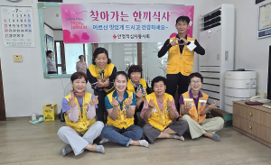 영주시 안정면 적십자봉사회, 찾아가는 한끼 식사 봉사