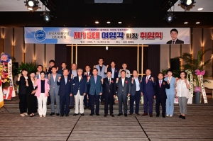 여영각 제15대 한국자유총연맹 김천시지회장 취임식