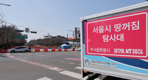 <창간 특집> 하루건너 한번꼴 도시형 재난 ‘싱크홀’…사고잦은 여름철 더욱 우려