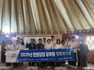 영덕군, 민원 담당 직원 쉼과 치유 ‘힐링 워크숍’