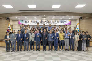 칠곡군, 지사협 대표ㆍ실무협 위원 위촉식