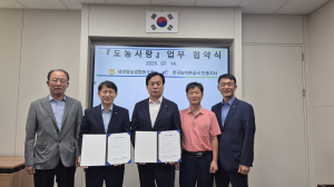 한국농어촌공사 안동지사-남안동농협, 도농사랑 업무 협약