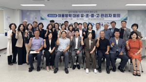 예천교육청, 방학 중 안전ㆍ학습 대책 논의