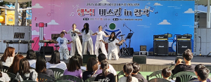 칠곡교육청, 2025 사제동행 어울림 버스킹 합동공연