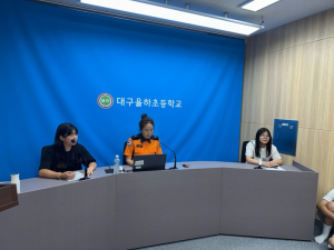 대구동부소방서, 노후 아파트 인접 초등학교 긴급 소방안전교육