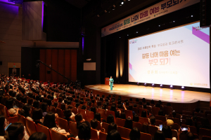 대구시교육청, ‘여름방학 특집 부모공감 토크콘서트’ 개최