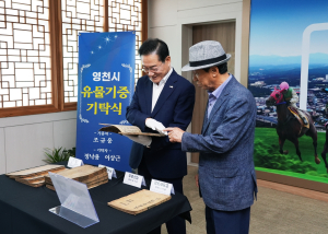 시민 손으로 채워지는 영천시립박물관