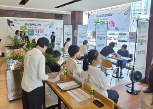 대구 동구, 경력 단절 여성들 새출발 응원
