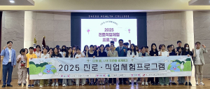 대구보건대학교, 이주배경학생 위한 진로직업체험 6년 연속 운영
