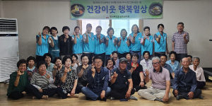 한국부인회 군위군지회, 의흥면 원산2리 주민에 사랑의 비빔밥 나눔