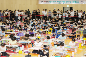 iM뱅크, 어린이 미술 공모전 2차 본선대회 개최