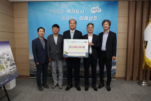 상주 농어촌공사, 인재육성 장학금 기탁