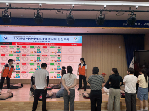 구미교육청, 어린이이용시설 종사자 안전교육