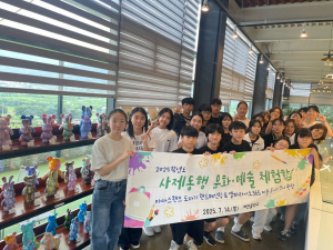 청도 매전중학교, 사제동행 문화ㆍ예술 체험학습