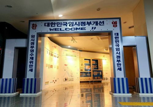 조국 독립 꿈꾸던 韓 임시정부 역사 한눈에