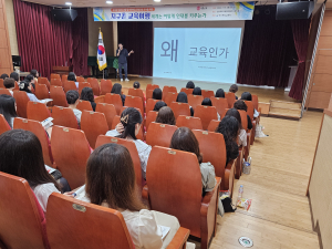 경북교육청, 유치원ㆍ어린이집 교사, 전문성 강화 연수