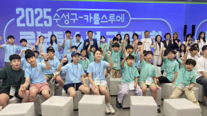 ‘2025 수성구-독일 카를스루에 로보틱스컵 교류대회 예ㆍ본선 대회’ 개최