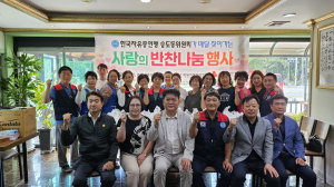 자총 포항 송도동위원회, 직접 만든 반찬 전달
