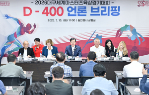 90여국 세계육상인들 대구로…‘2026 WMAC’ 준비 본궤도