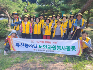 김천시 조마면 유산노인봉사단, 환경정비 실시