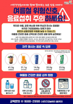 ‘나다운당’으로 대구시민 건강 사수