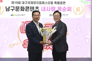 대구 남구, 내 사랑 옥순씨 간담회 지역 뮤지컬 위한 협력 약속