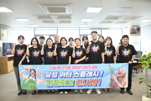 무더위 한방에 날려버릴 ‘대구 달성 워터스플래시’