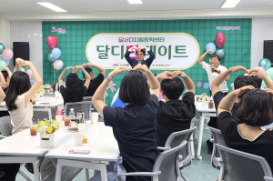 대구 달서구, 설렘 가득 청춘들 만남의 장