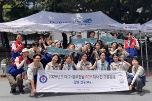 대한적십자사 대구지사, 대학RCY 교류활동 실시