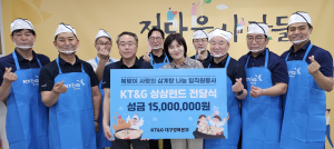 KT&G 대구경북본부, 복맞이 사랑의 삼계탕 나눔 실시