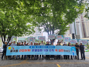 고용노동부 대구서부지청, 추락 및 폭염‧질식 재해 예방 캠페인 실시