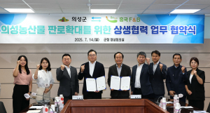 의성의 우수 농산물, 젤라또로 재탄생