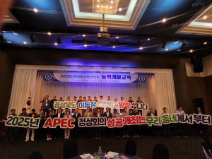 경북도, 경북 이통장 능력개발교육 개최