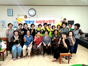대한민국독도협회 울산연합, 경로당 봉사