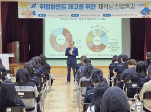 이재용 영남이공대학교 총장, 직업계고 여학생 대상 진로 특강 성료