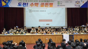 포항 장흥중, 수학나눔성장학교 선정
