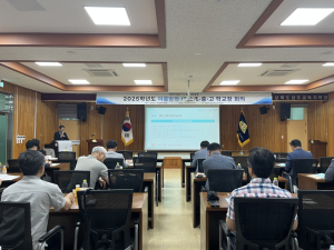성주교육청, 학교장 회의 개최